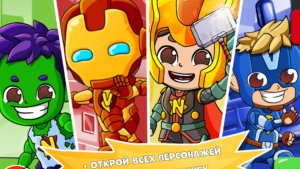 ВЛАД И НИКИТА СУПЕРГЕРОИ.