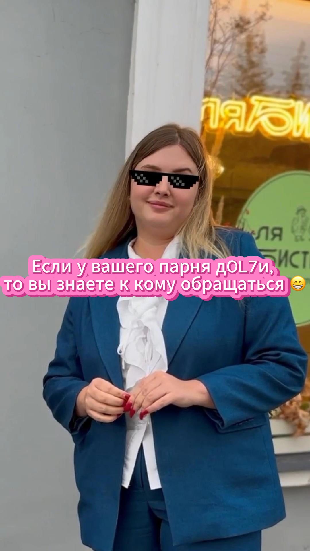 А у вашего парня есть д0L7и ?)