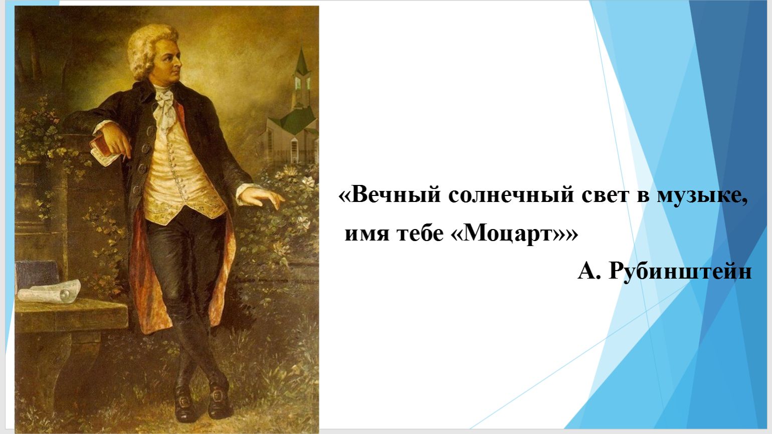 Соната В. А. Моцарта. До мажор №16 в переложении для двух фортепиано Эдварда Грига смотреть онлайн