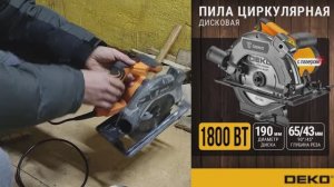 Циркулярка Deko 1800, плюсы и конечно же минусы!