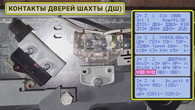 ОШИБКА 13 + ШК6112 - ОШИБКА 93.
