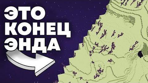 ВЫ НЕ ЗНАЛИ ОБ ЭТОЙ ГЕНЕРАЦИИ В Майнкрафте смотреть онлайн
