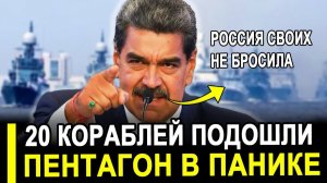 Вот и все... Отправили 20 на помощь.. Трамп в истерике