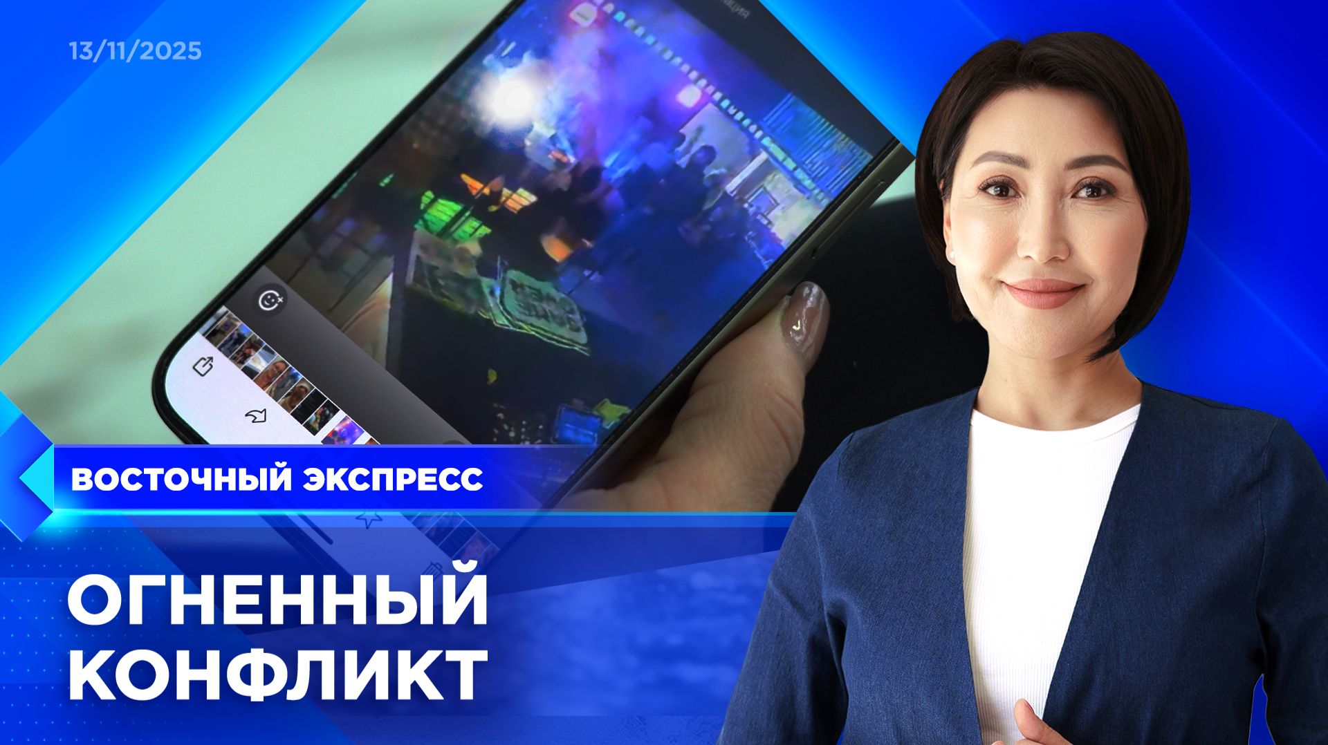 Девушку подожгли в баре в Улан-Удэ | «Восточный экспресс» | новости Бурятии смотреть онлайн