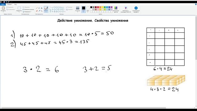12. Действие умножения. Свойства умножения. Математика 5 класс смотреть онлайн