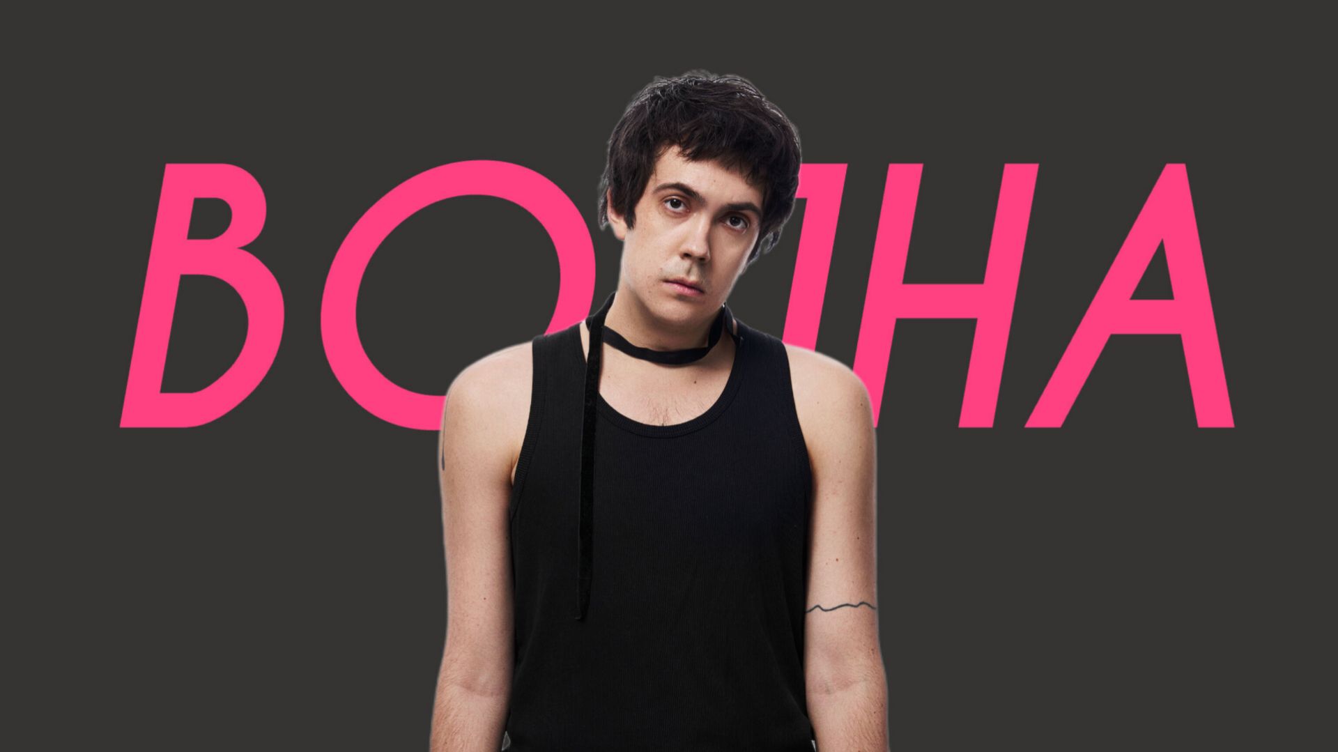 тима ищет свет - волна (Comedy Cover) смотреть онлайн