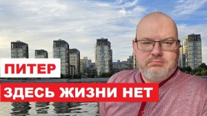 Питерский неликвид. Самые плохие районы города и пригорода.