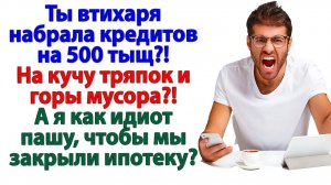 Жизненные Истории|А он тихо забрал квартиру|Истории из жизни|Реальные истории|Аудиорассказы