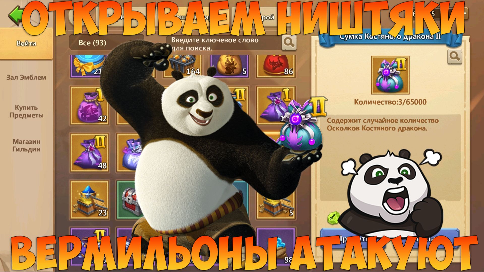 ГОРЫ НИШТЯКОВ, МЕШКИ КОСТЯНОГО ЖДУТ, ВЕРМИЛЬОНЫ, ГРАБИМ СКЛАД, Битва замков, Castle Clash смотреть онлайн