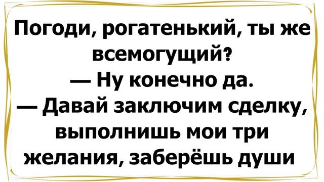 Как Сара беса на КУНИ развела (с матом) #анекдот