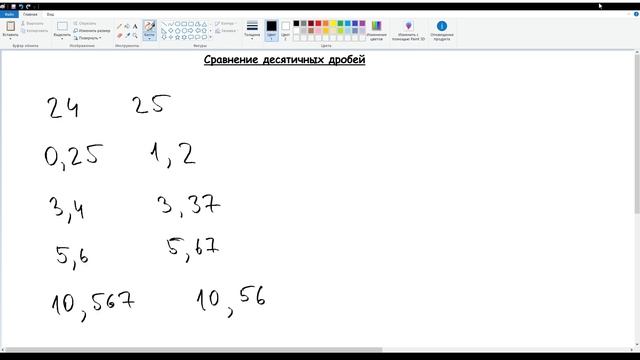 42. Сравнение десятичных дробей. Математика 5 класс смотреть онлайн