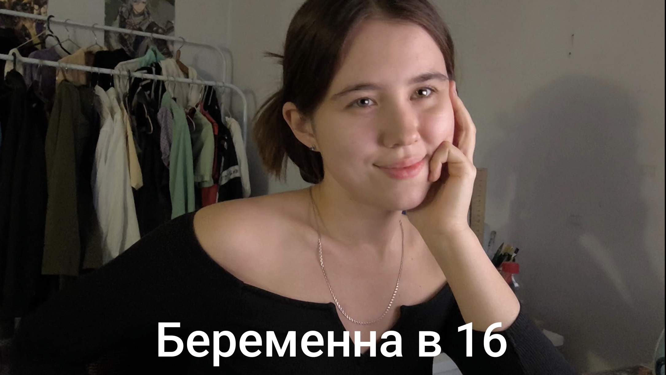 Беременна в 16 4 сезон 2 выпуск смотреть онлайн