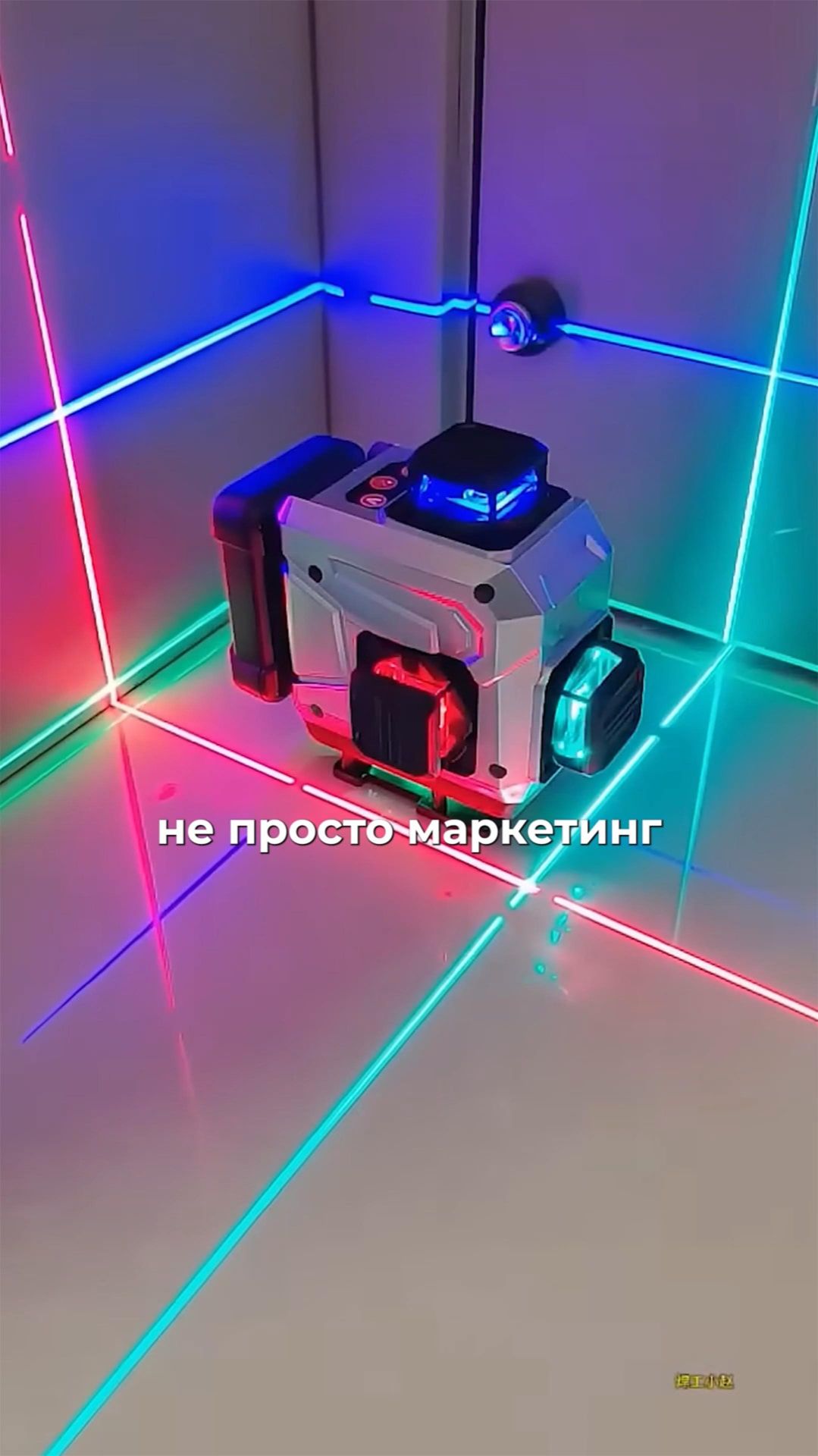 Синий и фиолетовый лазерный уровень? #строительство #инструмент #ремонт смотреть онлайн