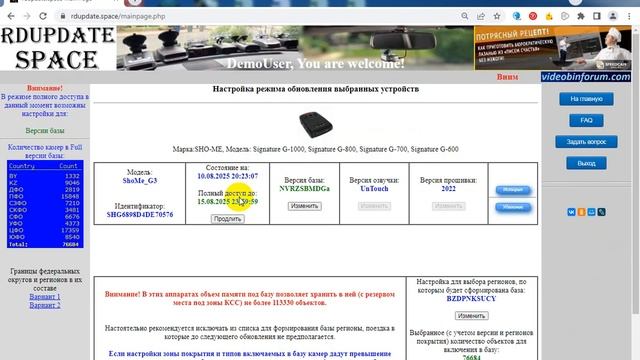 Sho-Me Signature G-1000, Signature G-800, Signature G-700, Signature G-600 на RDupdate.space