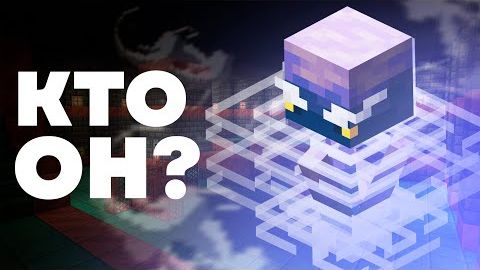 БРИЗ - КТО ОН В Майнкрафте