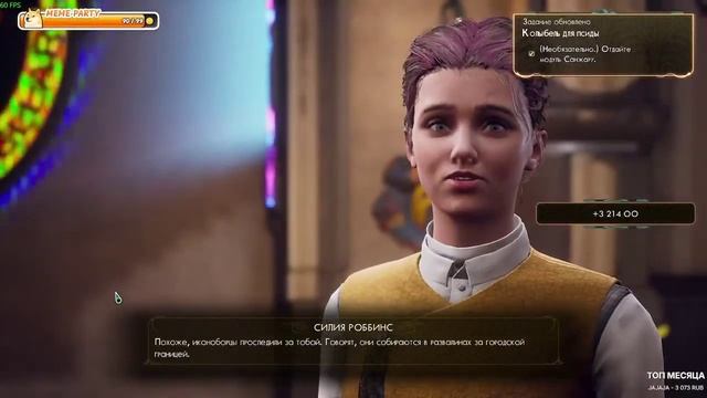 The Outer Worlds #17