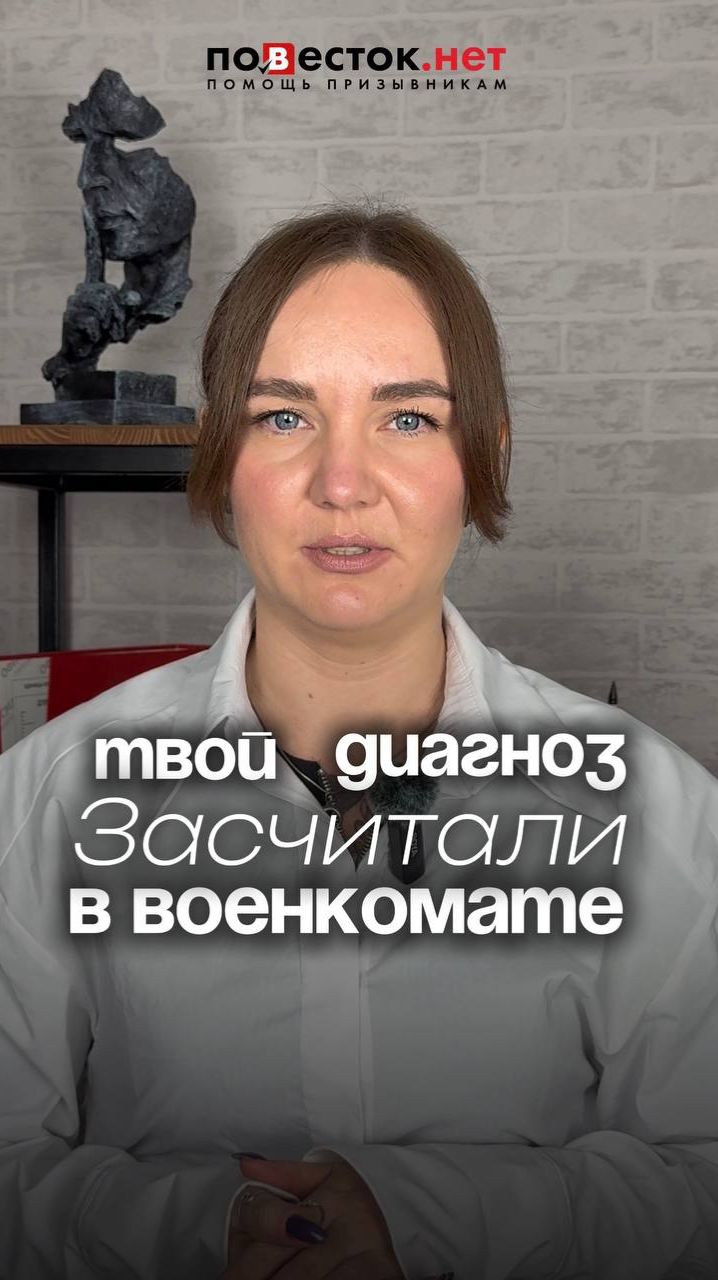 Хочешь чтобы твой диагноз реально засчитали в военкомате? смотреть онлайн