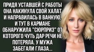 Истории из жизни|Придя уставшей|Аудио рассказы|Аудиокниги слушать онлайн|Жизненные истории