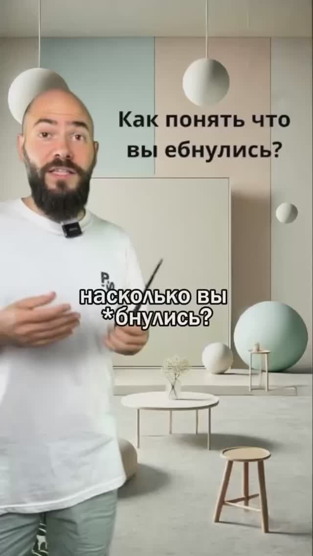 Определите на сколько вы *бнулись смотреть онлайн