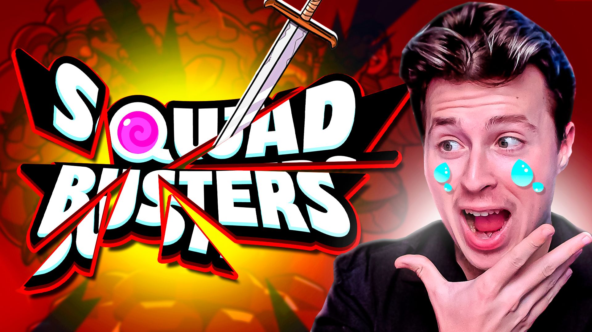 СКВАД БАСТЕРС УДАЛЯЮТ SUPERCELL НАВСЕГДА! КАК ПОЛУЧИТЬ НАГРАДЫ ЗА ИГРУ В СКВАД БАСТЕРС смотреть онлайн