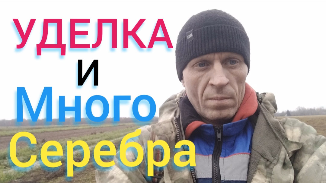 удельная чешуя и много серебра смотреть онлайн