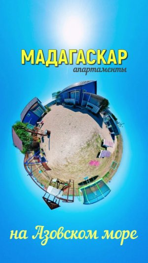 Гостевой комплекс "МАДАГАСКАР апартаменты" - 3х комнатный номер
