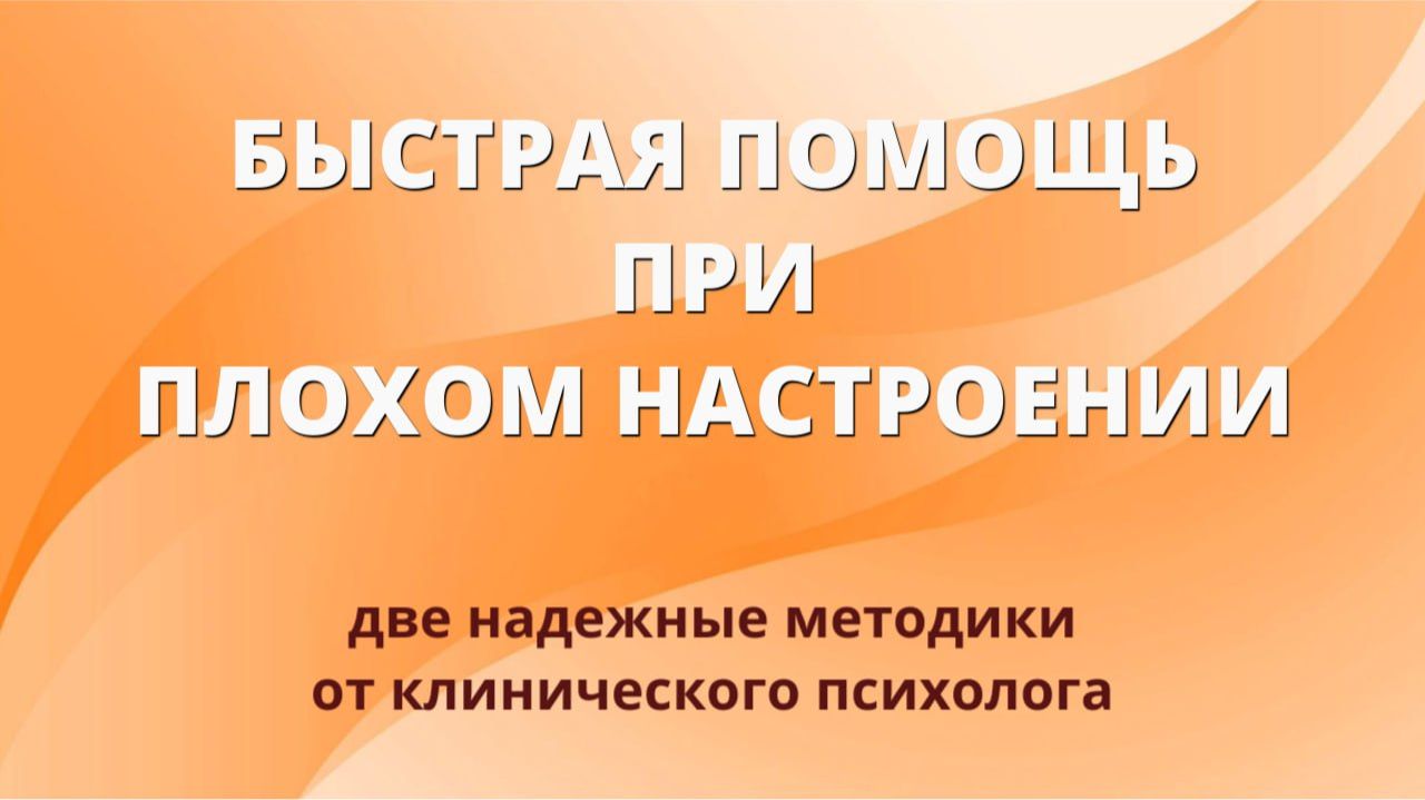 Быстрая помощь