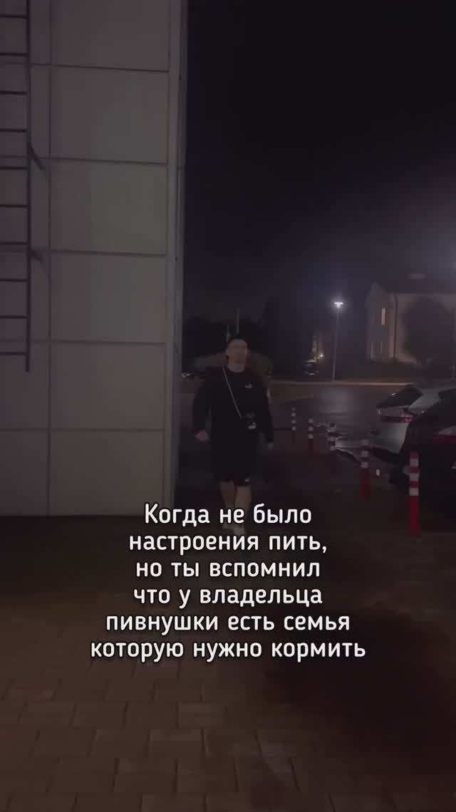 Иду в пивную только для того, чтобы продавец мог кормить свою семью смотреть онлайн