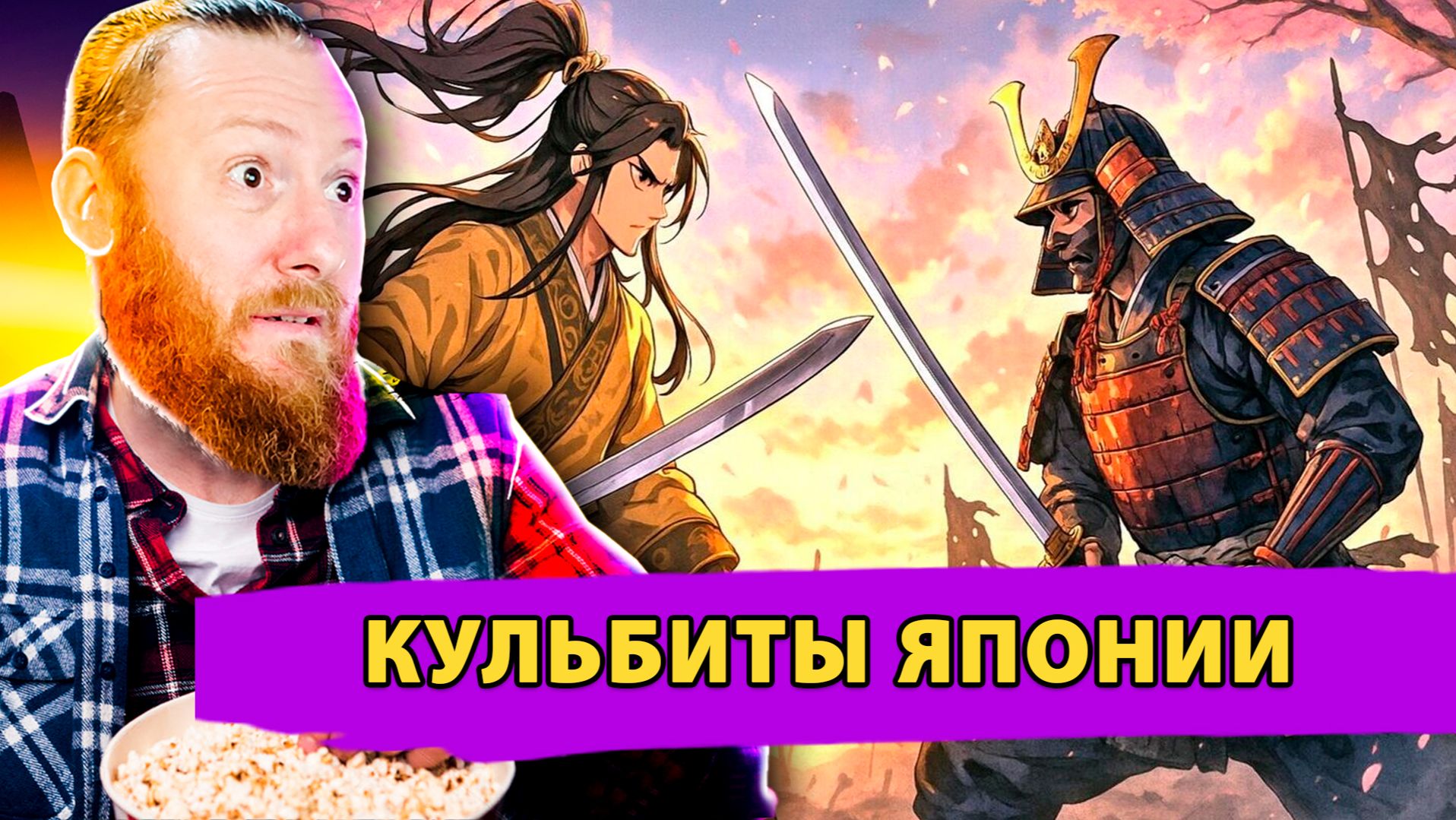 Дипломатические кульбиты Японии между Китаем и Россией смотреть онлайн