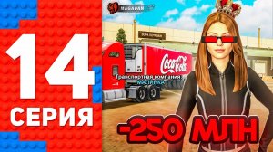 СЛОВИЛ ТК НА ПОСЛЕДНИЕ ДЕНЬГИ НА НОВОМ СЕРВЕРЕ! ПУТЬ ТОП 1 ФОРБС БЛЕК РАША #14 BLACK RUSSIA