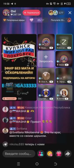 Прямой эфир от 10.11.2025 с Окси