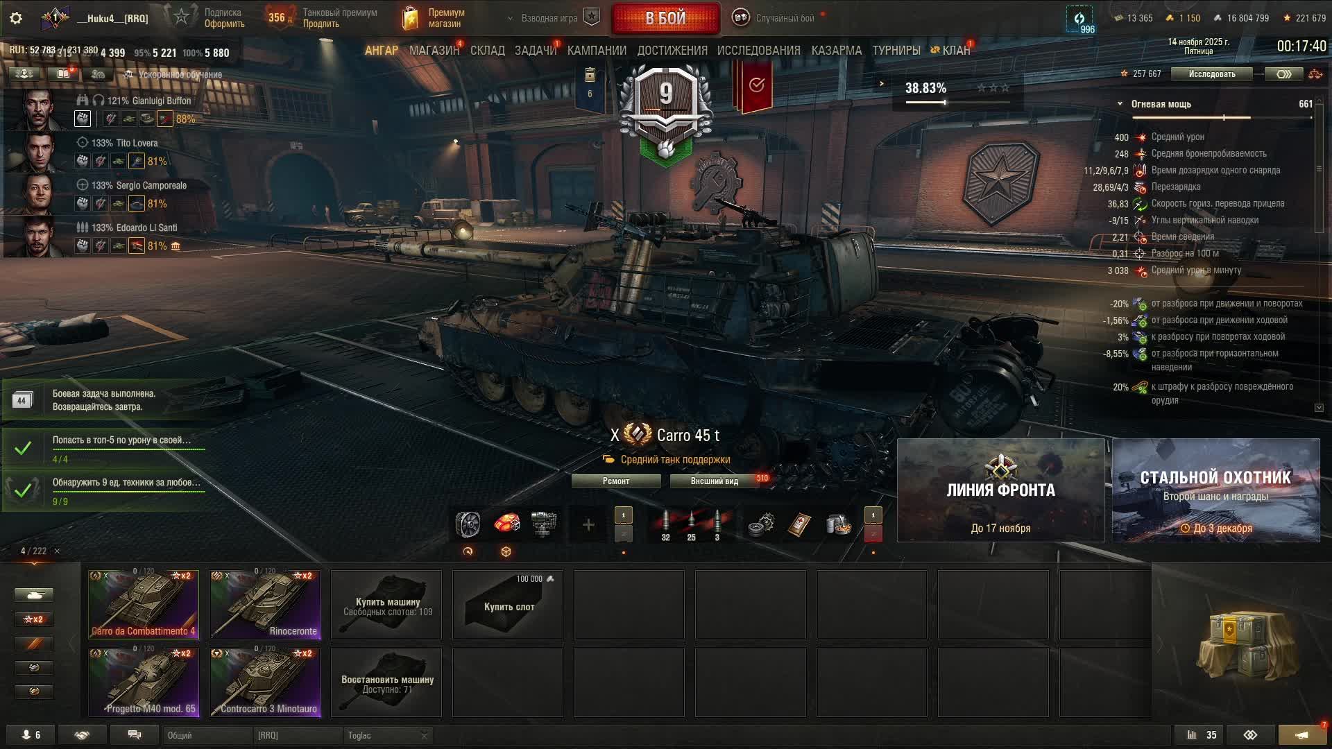 мир танков X Carro 45 t смотреть онлайн