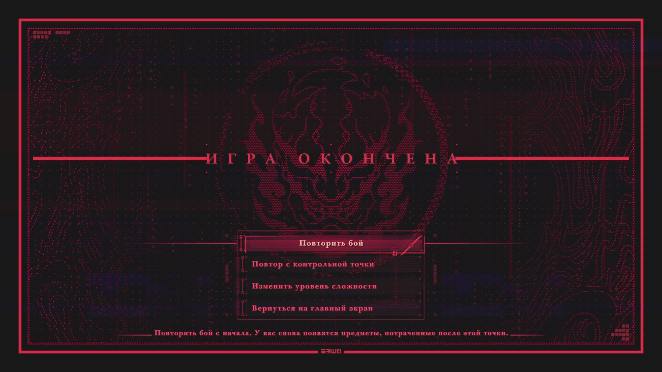 NINJA GAIDEN 4 смотреть онлайн