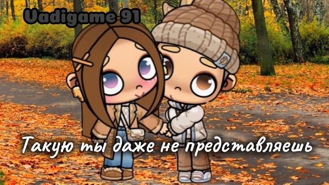 Го тренд? Идея JNKitty🫶🏻 /Как это трогательно/ смотреть онлайн