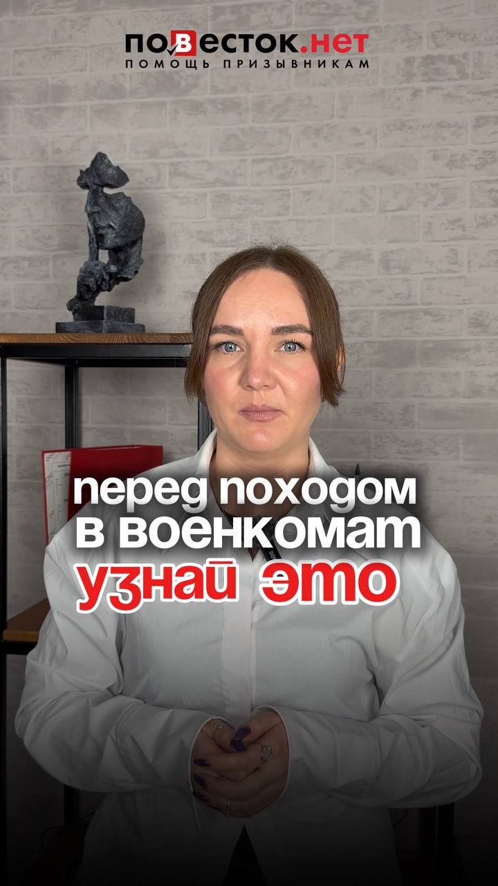 Перед походом в военкомат узнай это смотреть онлайн