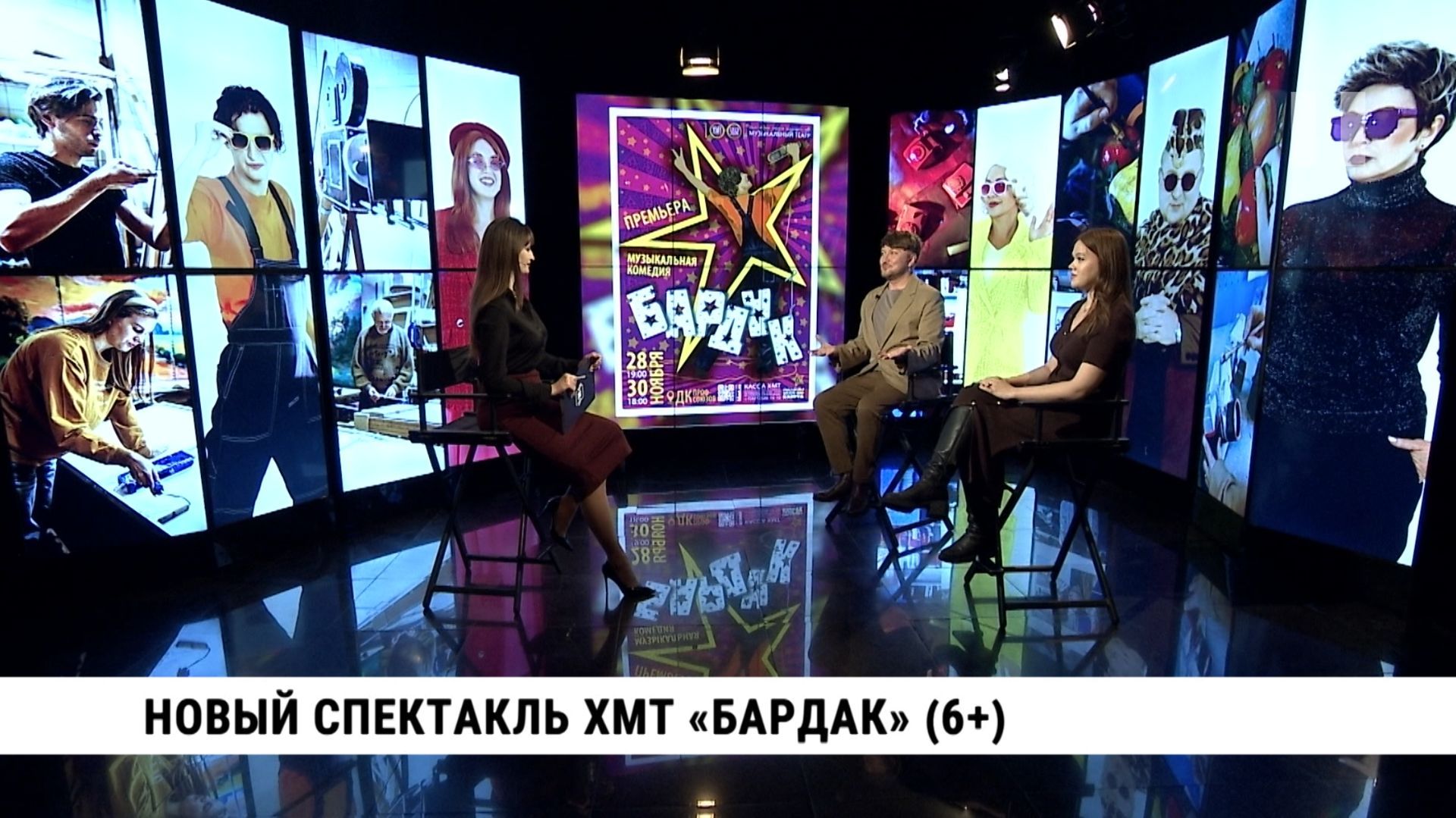 Новый спектакль ХМТ «Бардак» / Андрей Крылов, Анастасия Пушкарёва смотреть онлайн