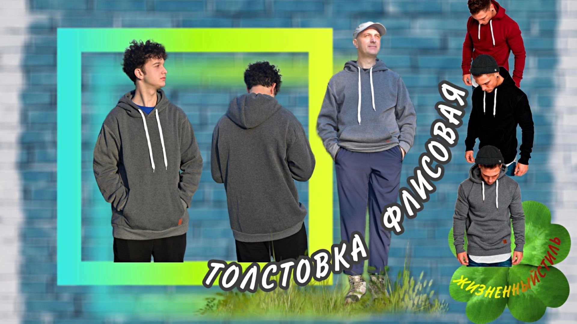 ТОЛСТОВКА ФЛИСОВАЯ Арт: ALI893456560 смотреть онлайн