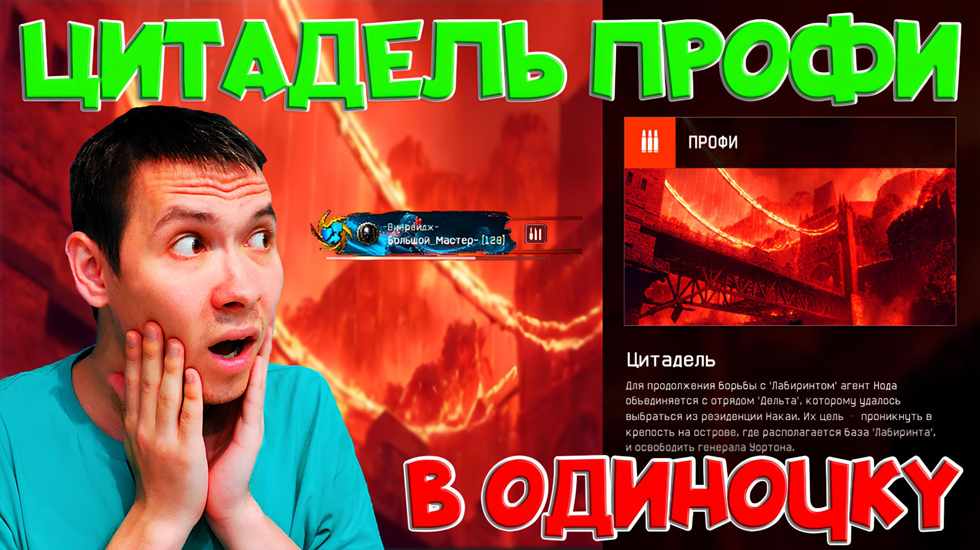 ПРОШЁЛ ЦИТАДЕЛЬ ПРОФИ В ОДИНОЧКУ! ПОЛНОЕ ПРОХОЖДЕНИЕ С ПАСХАЛКАМИ - WARFACE