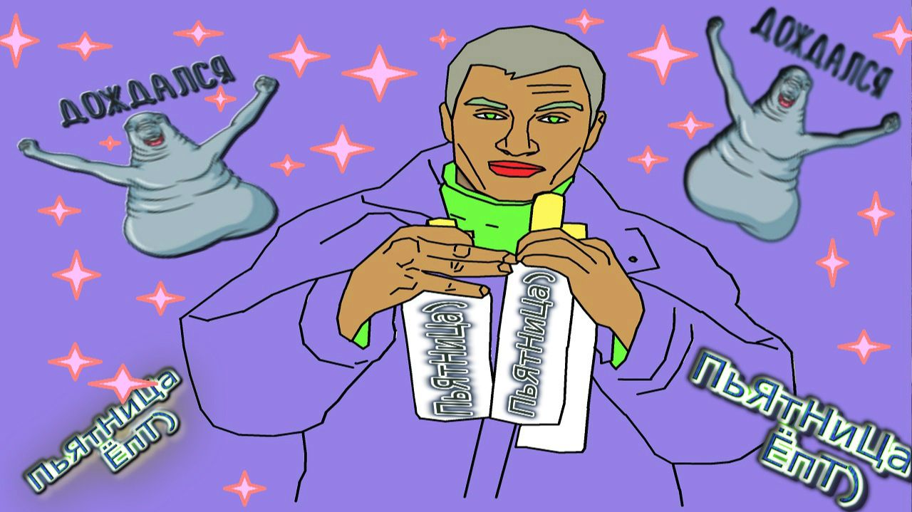 Как Витёк встречал пятницу! смотреть онлайн