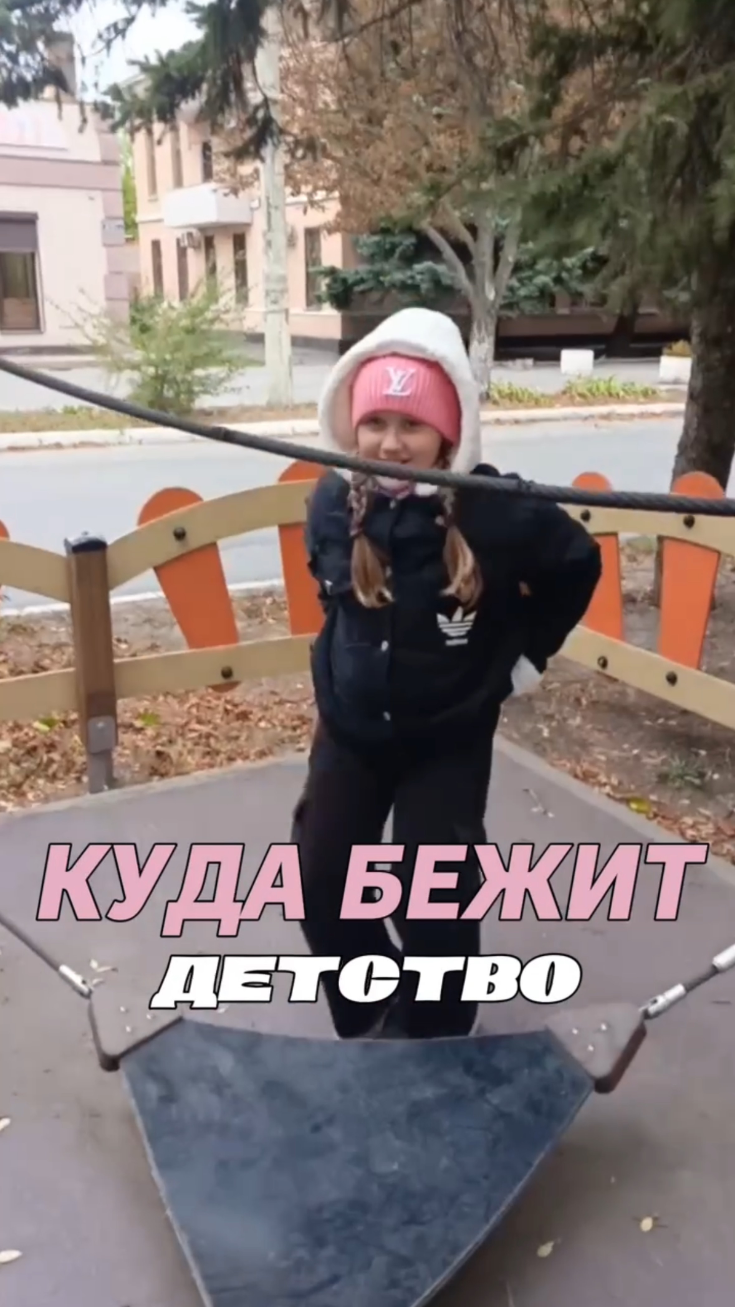 Куда бежит детство смотреть онлайн