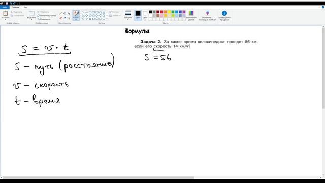 20. Формулы. Математика 5 класс смотреть онлайн
