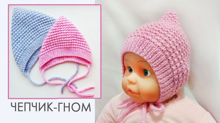 Чепчик для малыша / Чепчик рельефной вязкой смотреть онлайн