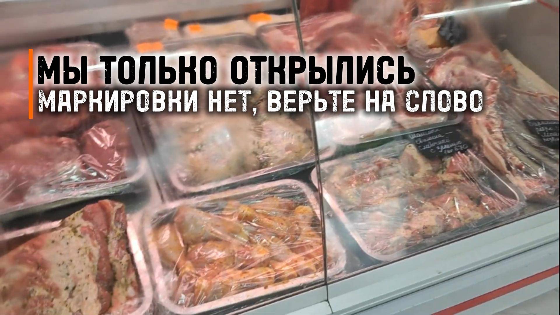 Маркировки нет верьте на слово смотреть онлайн