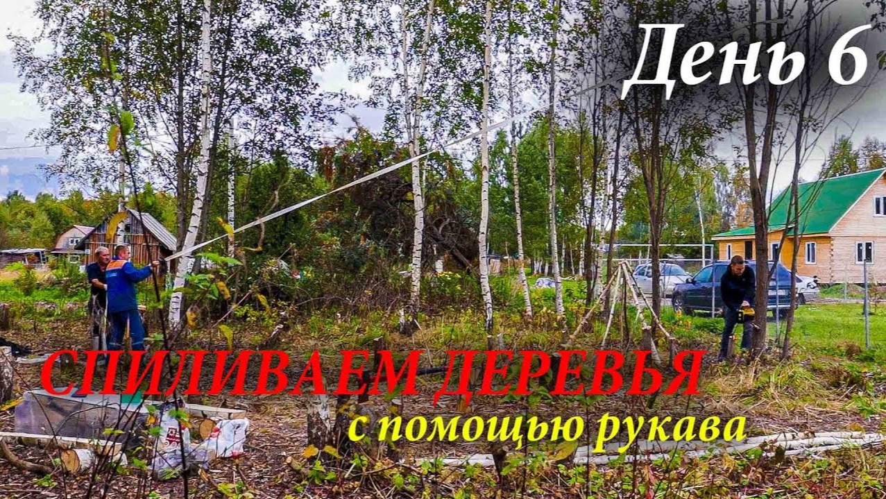 КУПИЛИ заброшенный УЧАСТОК ЗА 10 тысяч 5 серия смотреть онлайн