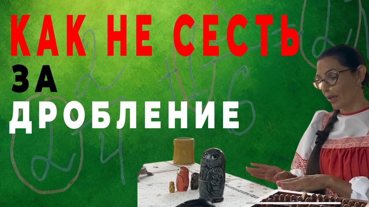 ДРОБЛЕНИЕ БИЗНЕСА .. ОПАСНОСТЬ