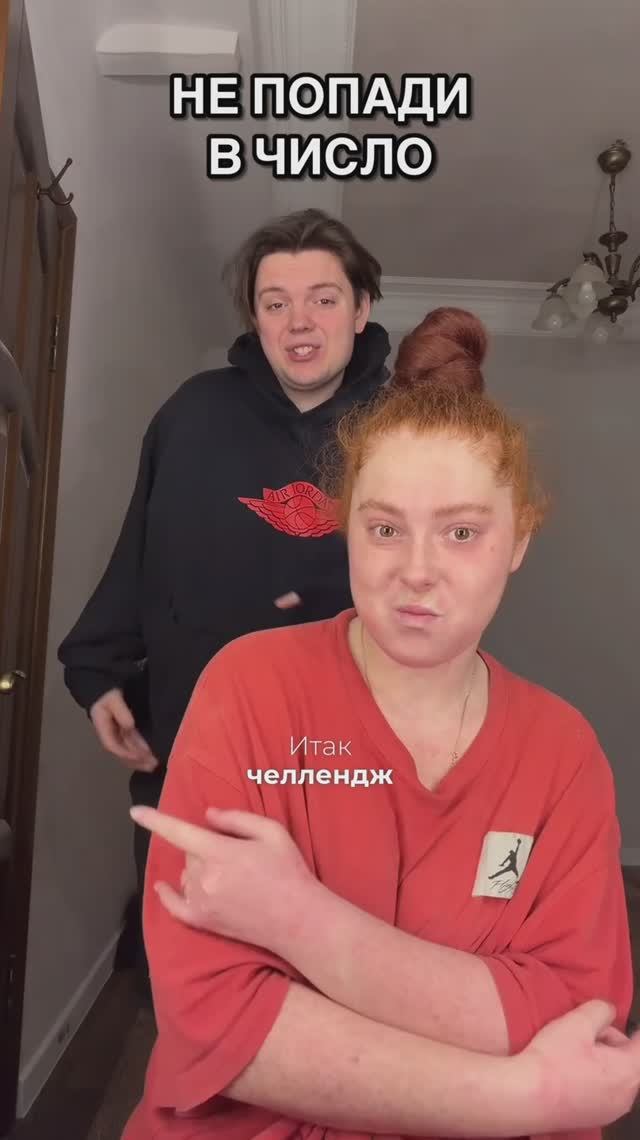 НЕ ПОПАДИ В ЧИСЛО Ч2😁 смотреть онлайн