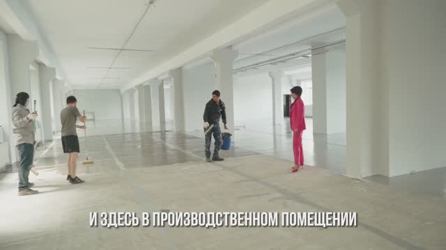 Наши объекты. Окрашивание бетона на производстве.