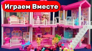 АСМР КУКОЛЬНЫЙ ДОМИК ДЛЯ ДЕВОЧЕК 🌸 ИГРАЕМ ВМЕСТЕ В КУКЛЫ И ИГРУШКИ ДЛЯ ДЕТЕЙ
