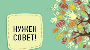 Как поступить?