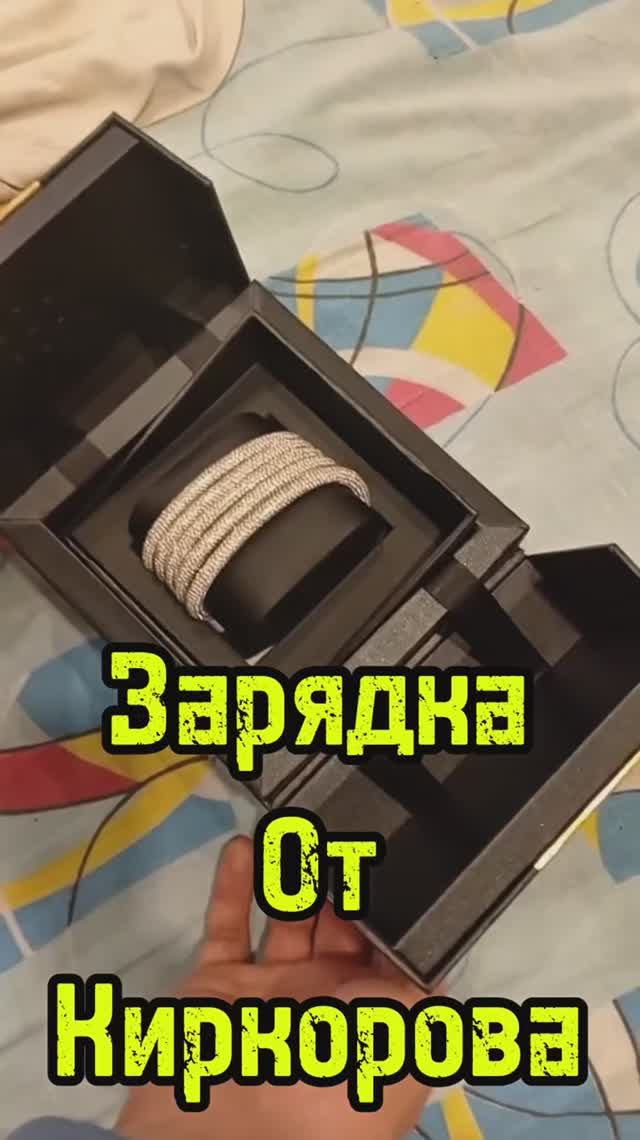 Зарядка от Киркорова смотреть онлайн